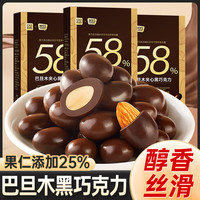 其妙 巴旦木夹心巧克力豆 100g*3+30g*2