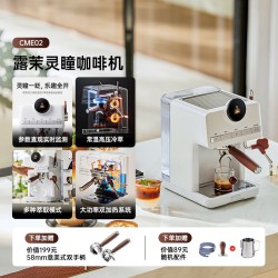 露茉 灵瞳咖啡机小型家用意式双加热半自动冷热三萃机