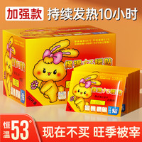 数家珍 加强型暖宝宝贴女生用暖贴冬天自发热敷贴艾草姜暖宫贴