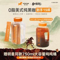 挪瓦 Nowwa 挪瓦 美式黑咖啡 0脂浓缩咖啡粉