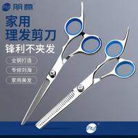 朋意 理发剪刀专业刘海自己打薄美发剪女平牙剪剪碎发家用剪头的发型师