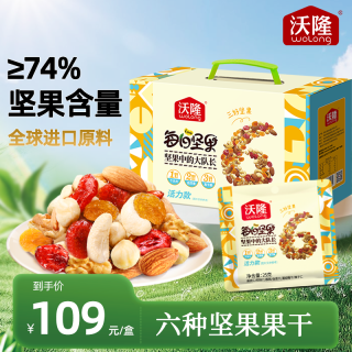 沃隆 每日坚果 750g 活力款 混合坚果礼盒