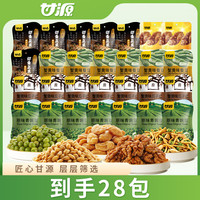 甘源 琥珀核桃仁青豌豆蚕豆瓜子仁虾条豆果 100g*3+30g*2