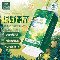蓝漂 绿野森林挂抽1/3/6/8提挂式抽纸巾家用面巾餐巾纸底部抽