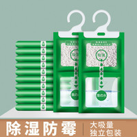 壹团火 吸湿袋除湿袋