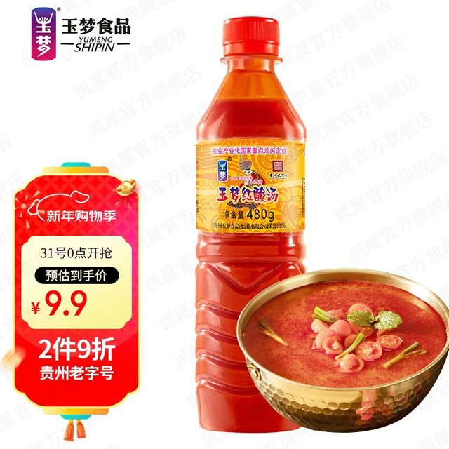 玉梦 贵州特产 凯里红酸汤 480g