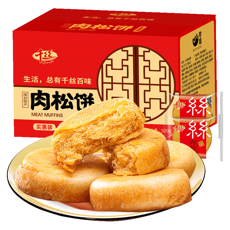  千丝 整箱装 肉松饼