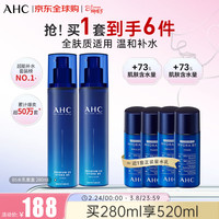 AHC 升级版B5玻尿酸水乳套装520ml 护肤品化妆品礼盒