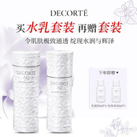 黛珂 AQ舒活耀白化妆水乳液套装 滋润型（化妆水200ml+50ml+乳液200ml+50ml）