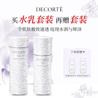 送礼佳品：黛珂 AQ舒活耀白化妆水乳液套装 滋润型（化妆水200ml+50ml+乳液200ml+50ml）