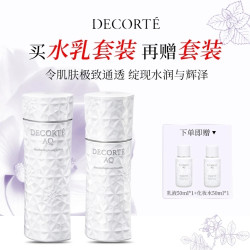 黛珂 AQ舒活耀白化妆水乳液套装 滋润型（化妆水200ml+50ml+乳液200ml+50ml）