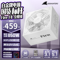 移动端、京东百亿补贴：长城 白金牌全模组 电源  850W