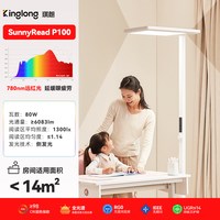移动端：琪朗 护眼灯全光谱大路灯儿童阅读立式落地台灯