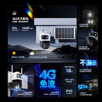 XIAOTUNDANGJIA/小豚当家 终身流量免充值 太阳能摄像头
