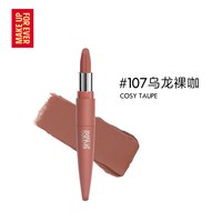 移动端：玫珂菲 MakeUpForEver玫珂菲绝色大师丝绒裸系哑光唇膏口红