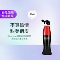 MOSCHINO 雾仙浓奥莉芙娃娃淡香水 50ml