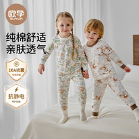 欧孕 10A抗菌新疆棉儿童保暖内衣套装