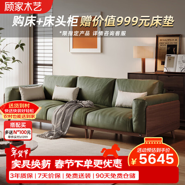 顾家家居 PT8931FS 实木直排沙发 四人位 胡桃木皮