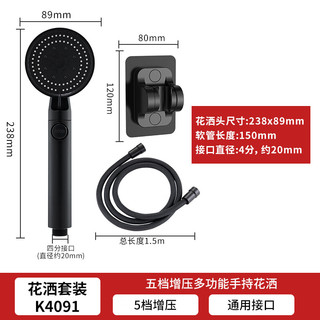  KEGOO/科固 增压 花洒喷头套装+淋浴软管+支架