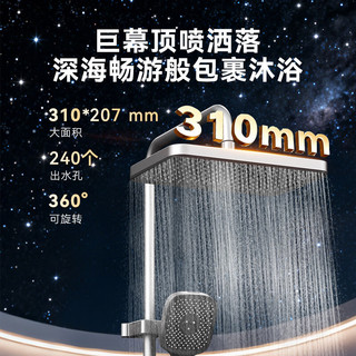 京东京造 宽大置物台 淋浴花洒 手持花洒 巨幕顶喷