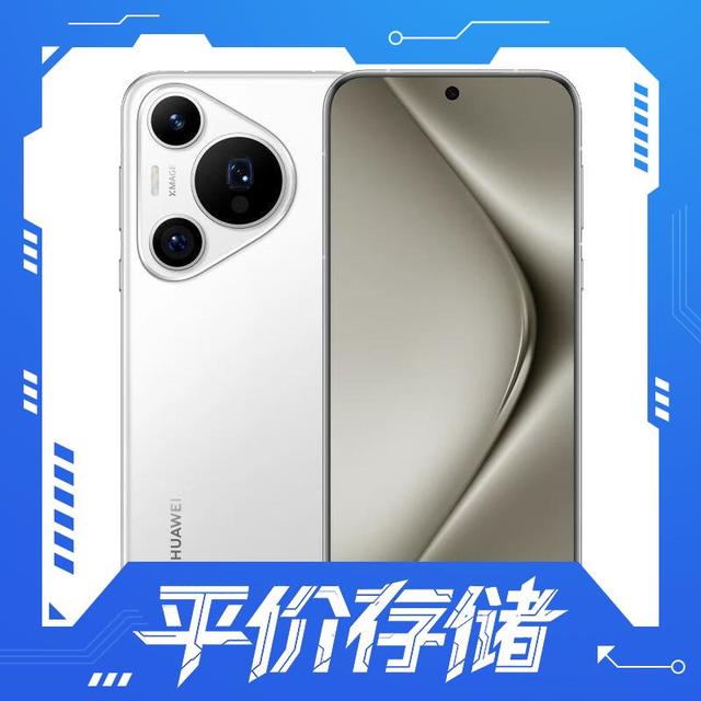 今日必买：华为 Pura 70 Pro 手机 12GB+512GB 雪域白