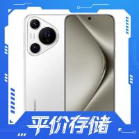 国家补贴、今日必买:华为 Pura 70 Pro 手机 12GB+512GB 雪域白