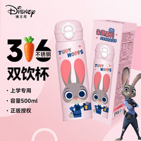 迪士尼 朱迪双饮保温杯 316不锈钢 500ml