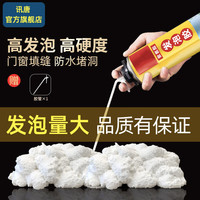 讯唐 泡沫发泡胶填缝剂 750ml/500g