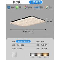 OPOUR/欧普 三色变光 客厅吸顶灯