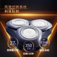  PHILIPS/飞利浦 电动 男士剃须刀 三刀头