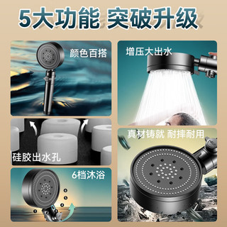  iLeddog 六档强劲增压 淋浴头