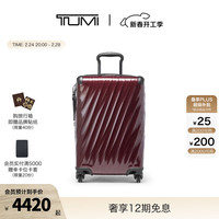 TUMI 19DEGREELITE 轻质耐用国际旅行行李箱 红酒色20寸