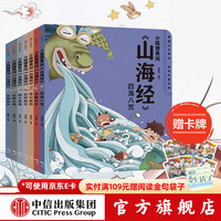 PLUS会员： 《小狐狸勇闯山海经》（套装共7册）