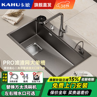 卡琥 U8pro 304不锈钢水槽 900mm×500mm×220mm 枪灰