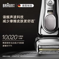 百亿补贴：BRAUN 德国 男士剃须刀