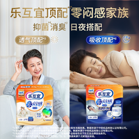 Lifree 零闷感 内裤型成人拉拉裤