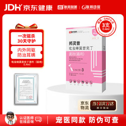 联邦动保 宠物猫咪驱虫药吡虫啉莫昔克丁猫用体内外一体驱虫滴剂耳螨寄生虫