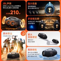 JBL/杰宝 便携户外蓝牙音箱