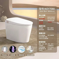 国家补贴：九牧 自动翻盖 智能马桶