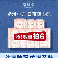 Herlab 卫生巾 任选