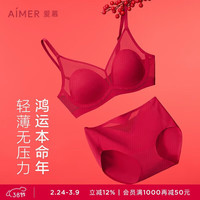 爱慕 内衣套装轻薄净痕红品文胸内裤礼盒165
