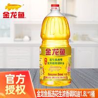 百亿补贴：金龙鱼 甄选花生浓香型调和油 1.8L 1桶
