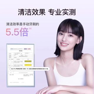  Saky/舒客 软毛刷 电动牙刷