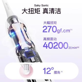  Saky/舒客 软毛刷 电动牙刷