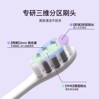  Saky/舒客 软毛刷 电动牙刷