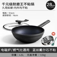 KIWICOO 耐磨 不粘锅+蒸笼 耐磨王+蒸笼 I级不粘 28cm