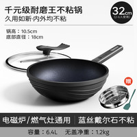 KIWICOO 耐磨 麦饭石不粘锅+蒸笼