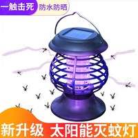 迈誉 太阳能灭蚊灯