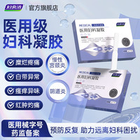 妇炎洁 医用妇科凝胶3g*7支