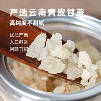 懒家铺子 小粒黄冰糖 420g 1盒